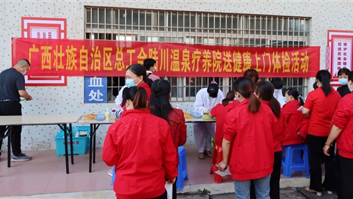 關(guān)愛一線職工，傳遞工會(huì)溫暖！自治區(qū)總工會(huì)“送健康體檢”活動(dòng)走進(jìn)百裕集團(tuán)