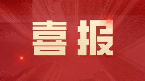 喜報(bào)！百裕集團(tuán)榮獲廣西“安康杯〞競(jìng)賽活動(dòng)榮獲“優(yōu)勝班組”稱號(hào)