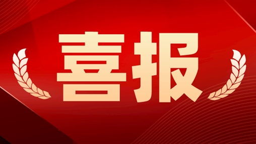 祝賀！百裕集團(tuán)工會(huì)委員會(huì)喜獲梧州市全市先進(jìn)職工之家、全市優(yōu)秀工會(huì)工作者等榮譽(yù)！