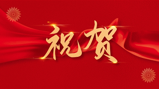 百裕集團(tuán)黨支部書記、總經(jīng)理曾晏來同志榮獲“廣西促進(jìn)就業(yè)先進(jìn)個(gè)人”稱號(hào)