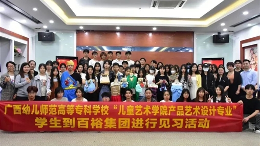遇見成長，未來可期---廣西幼兒師范高等?？茖W校2022級學生見習活動