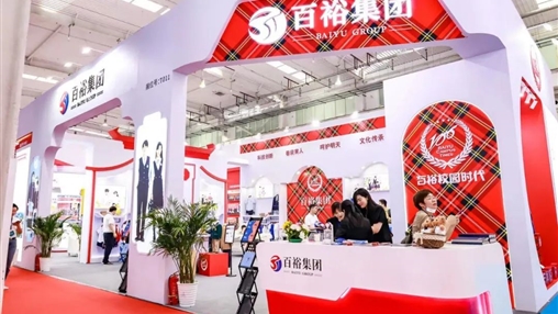 2023北京 首屆全國校服展覽會 | 圓滿收官，經(jīng)典永不落幕