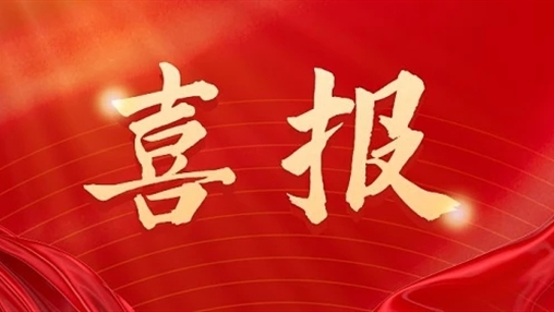 熱烈祝賀 百裕世紀(jì)（集團(tuán)）4個(gè)校園服飾作品入選第12屆廣西教育裝備展示會(huì)優(yōu)秀產(chǎn)品推薦目錄！