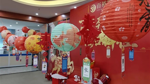 同心“?！惫?喜樂元宵